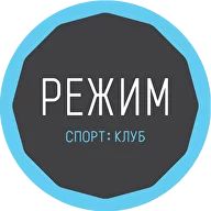 Режим